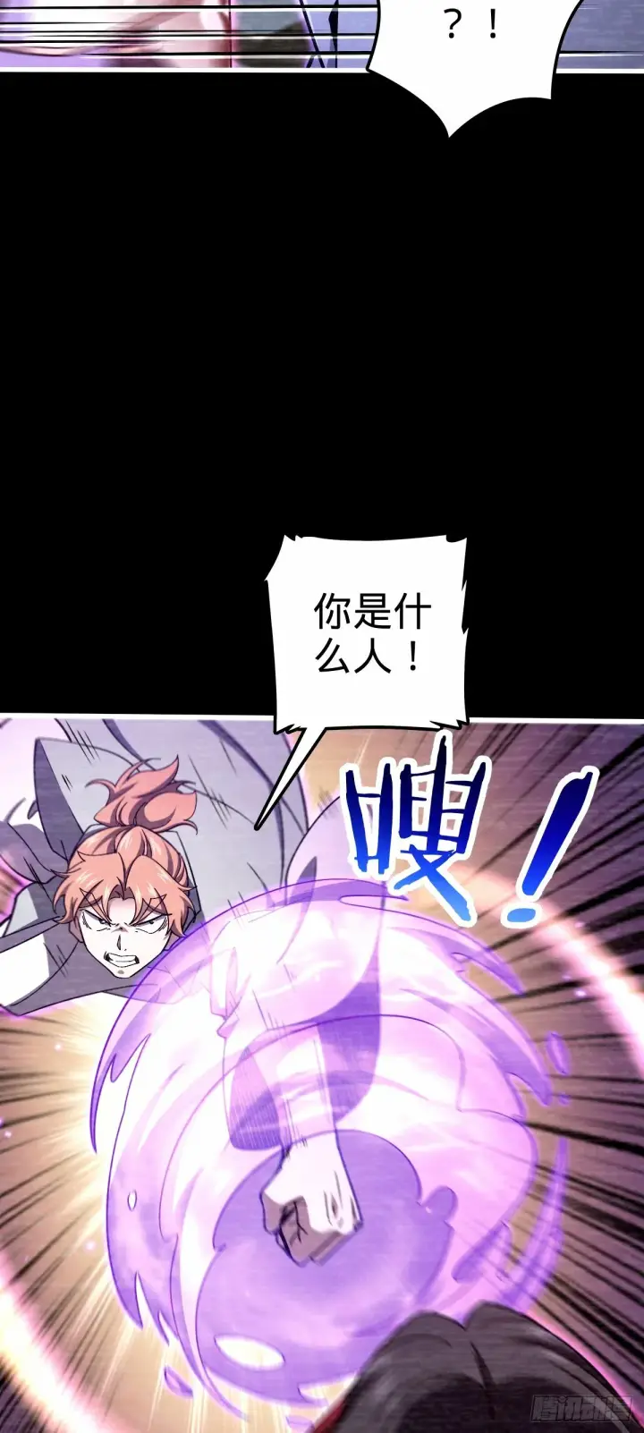 漫画《大王饶命》749 重审陆空明第39张图