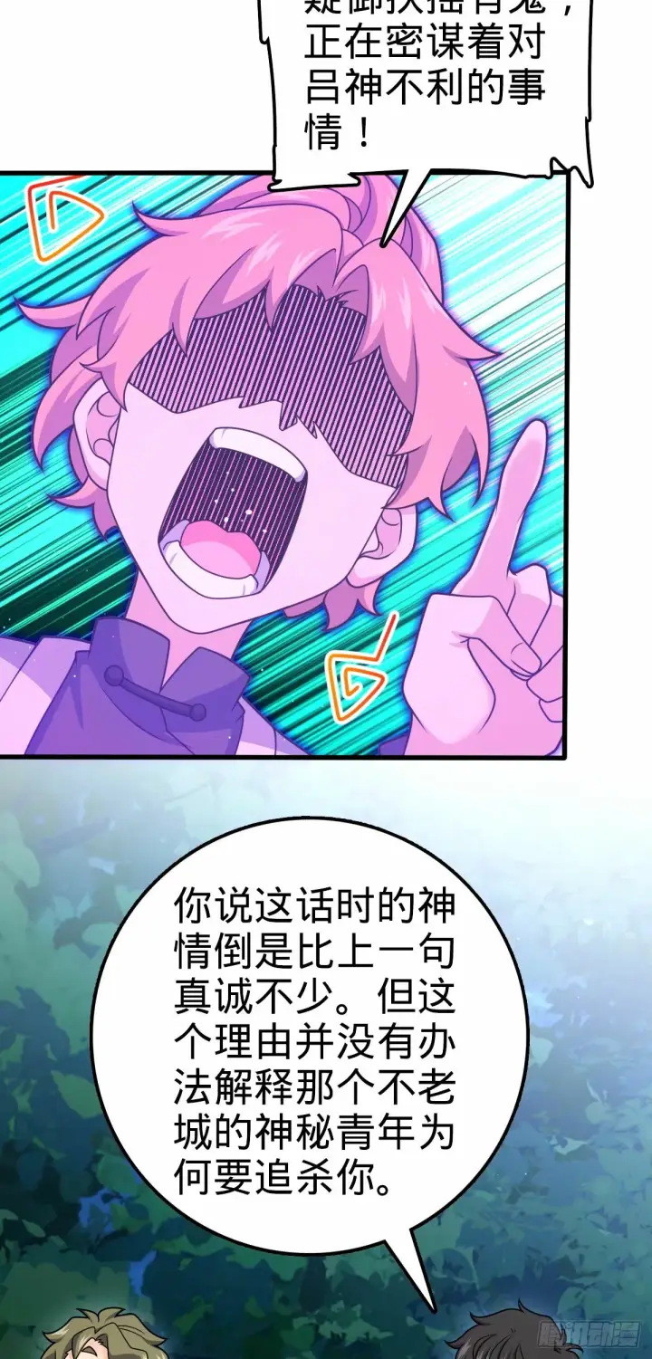 漫画《大王饶命》749 重审陆空明第4张图