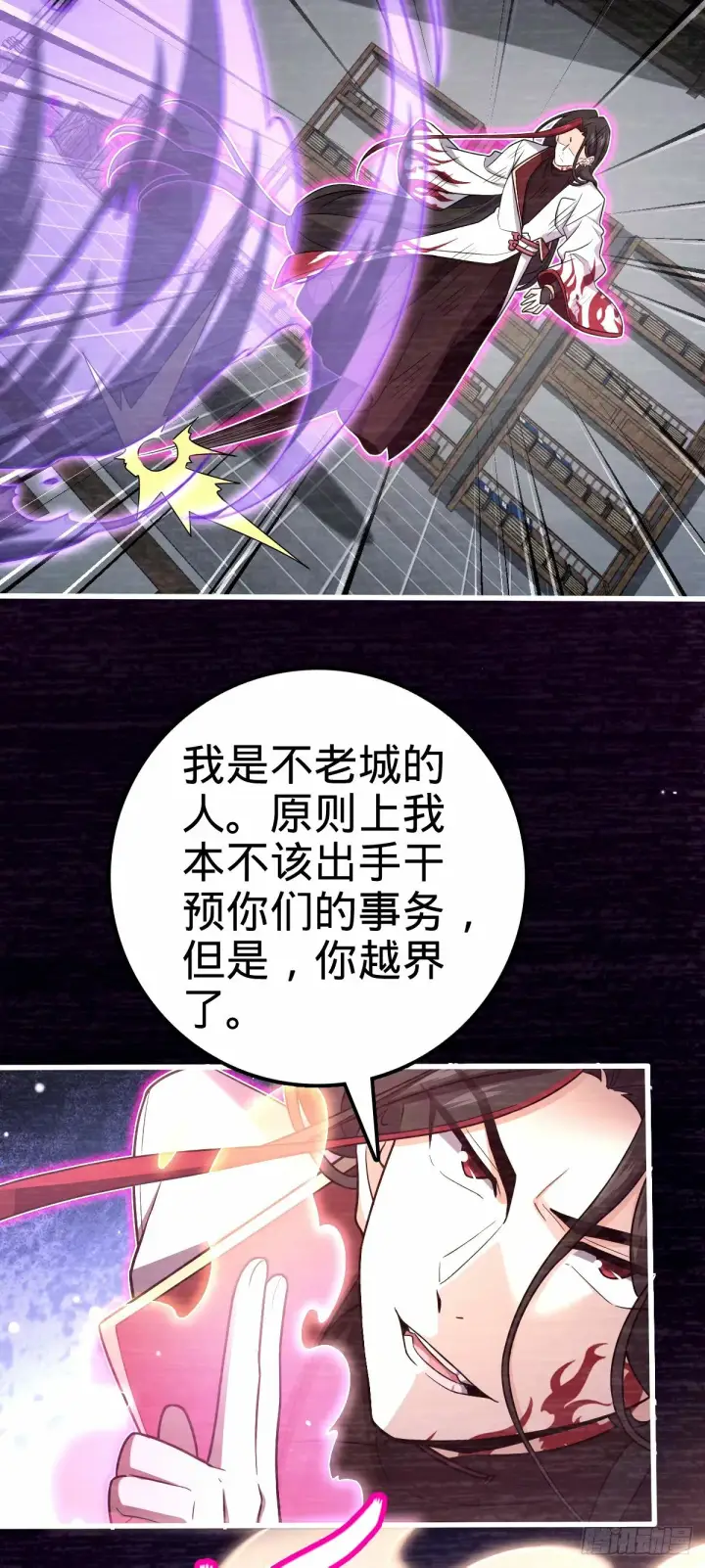 漫画《大王饶命》749 重审陆空明第41张图