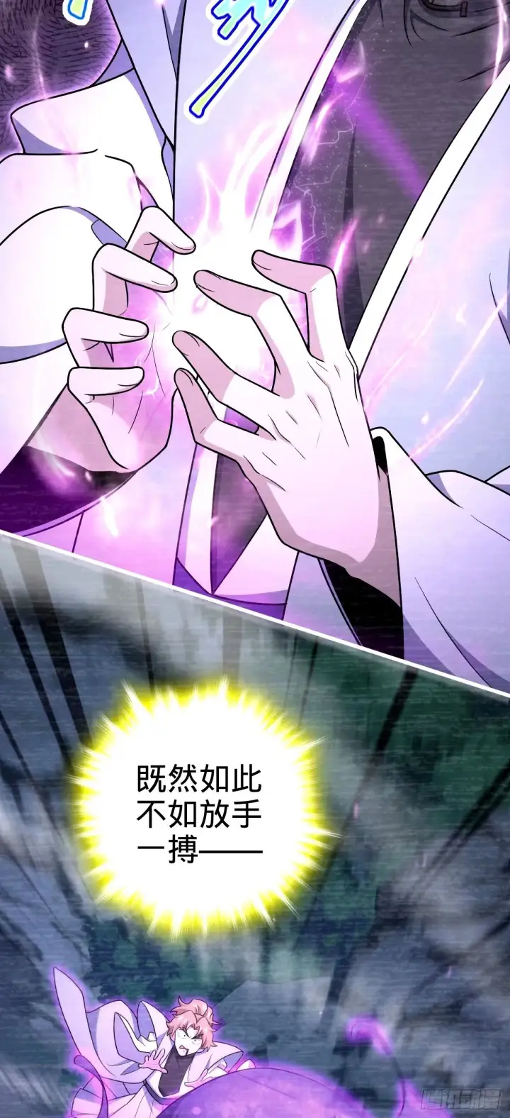 漫画《大王饶命》749 重审陆空明第50张图