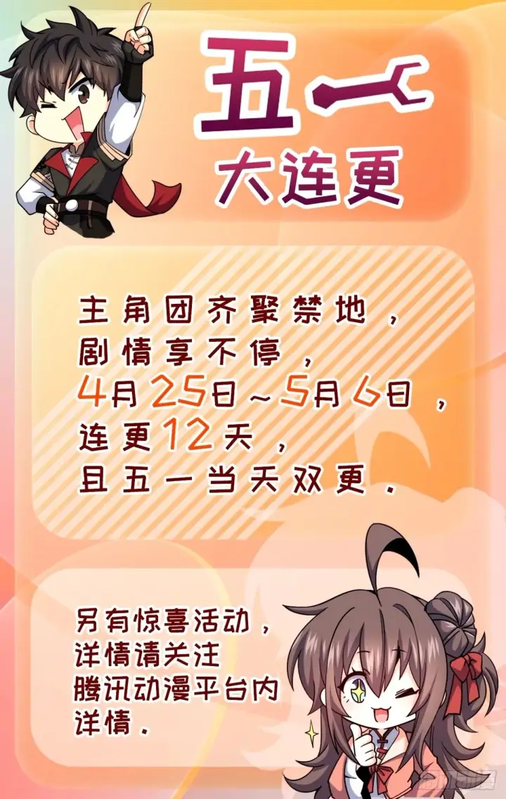 漫画《大王饶命》749 重审陆空明第53张图