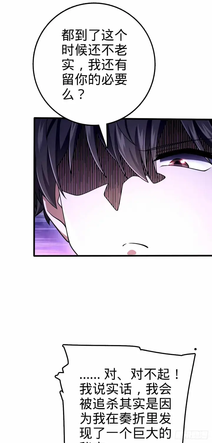漫画《大王饶命》749 重审陆空明第8张图