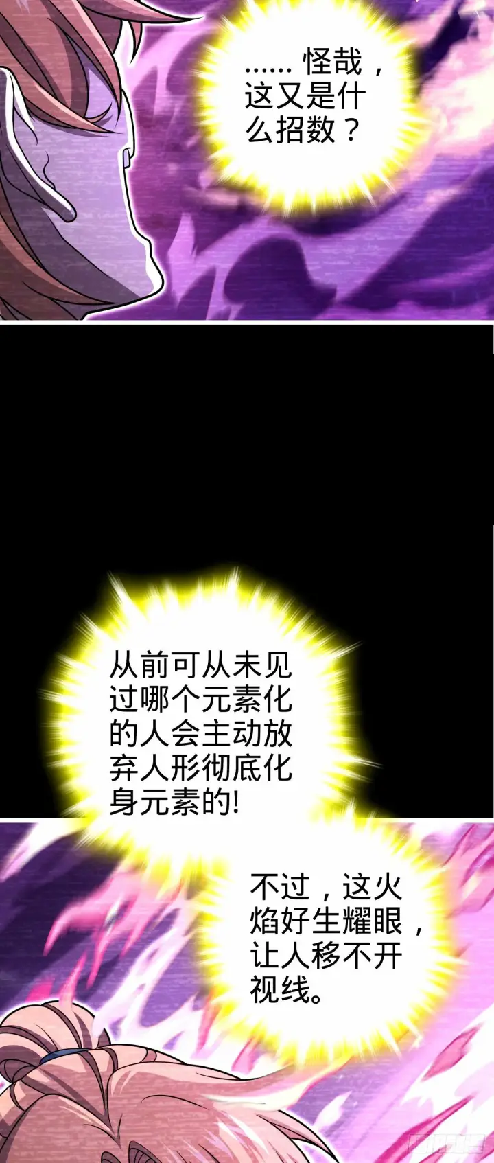 漫画《大王饶命》750 来自不老城的惩戒第10张图