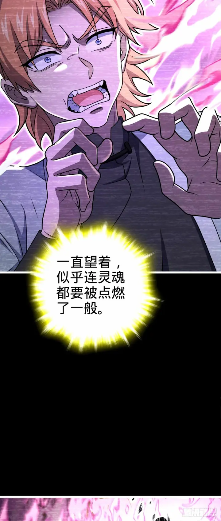 漫画《大王饶命》750 来自不老城的惩戒第11张图