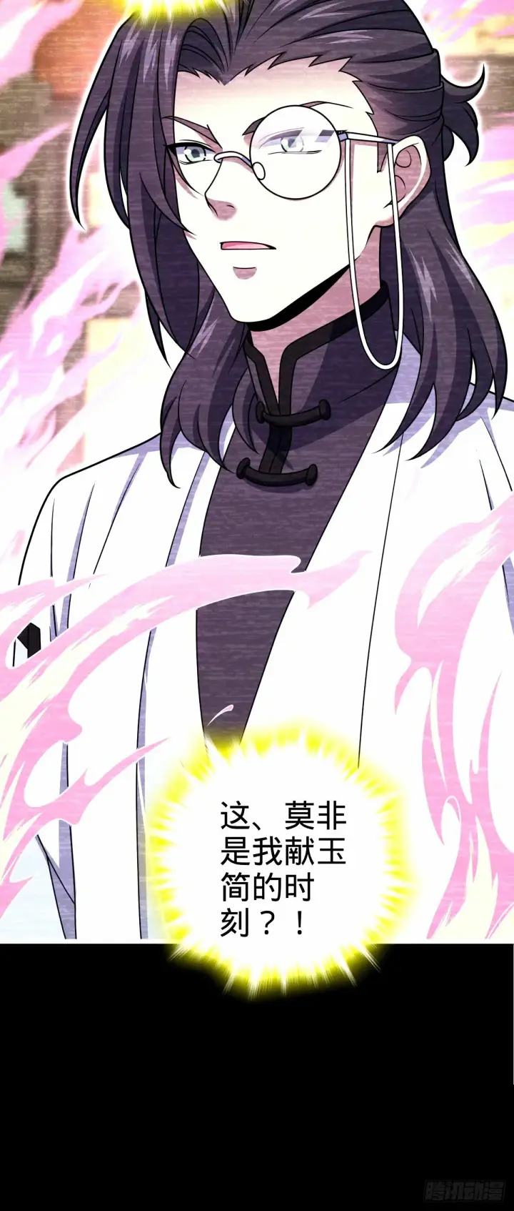 漫画《大王饶命》750 来自不老城的惩戒第13张图