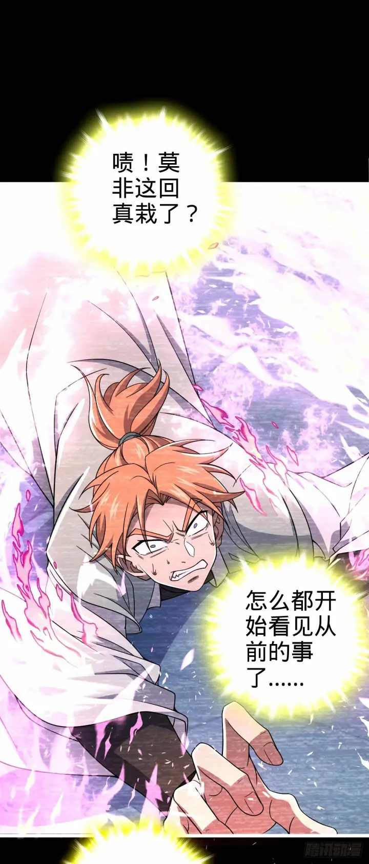 漫画《大王饶命》750 来自不老城的惩戒第14张图