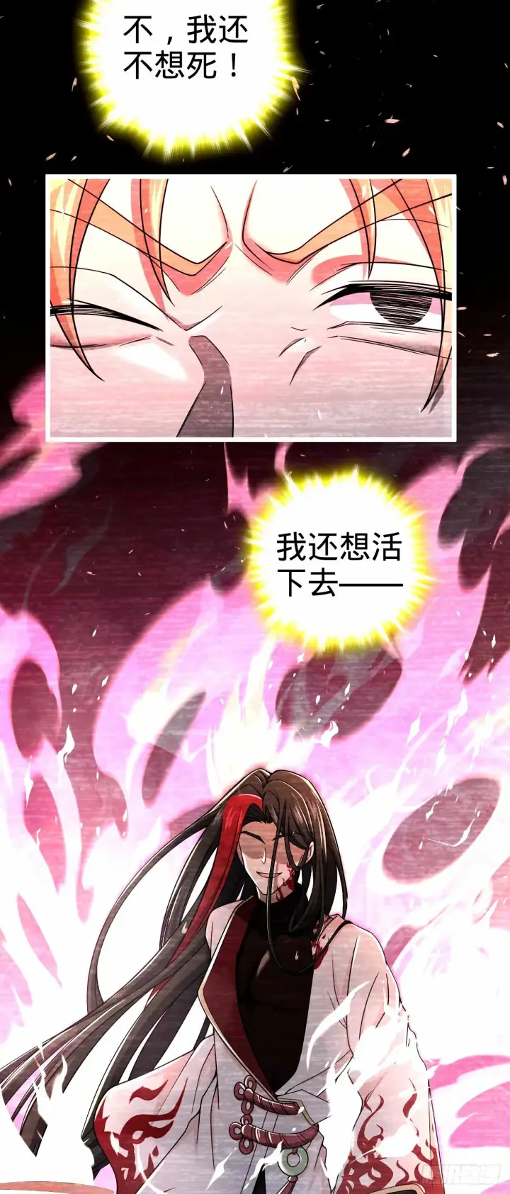 漫画《大王饶命》750 来自不老城的惩戒第15张图