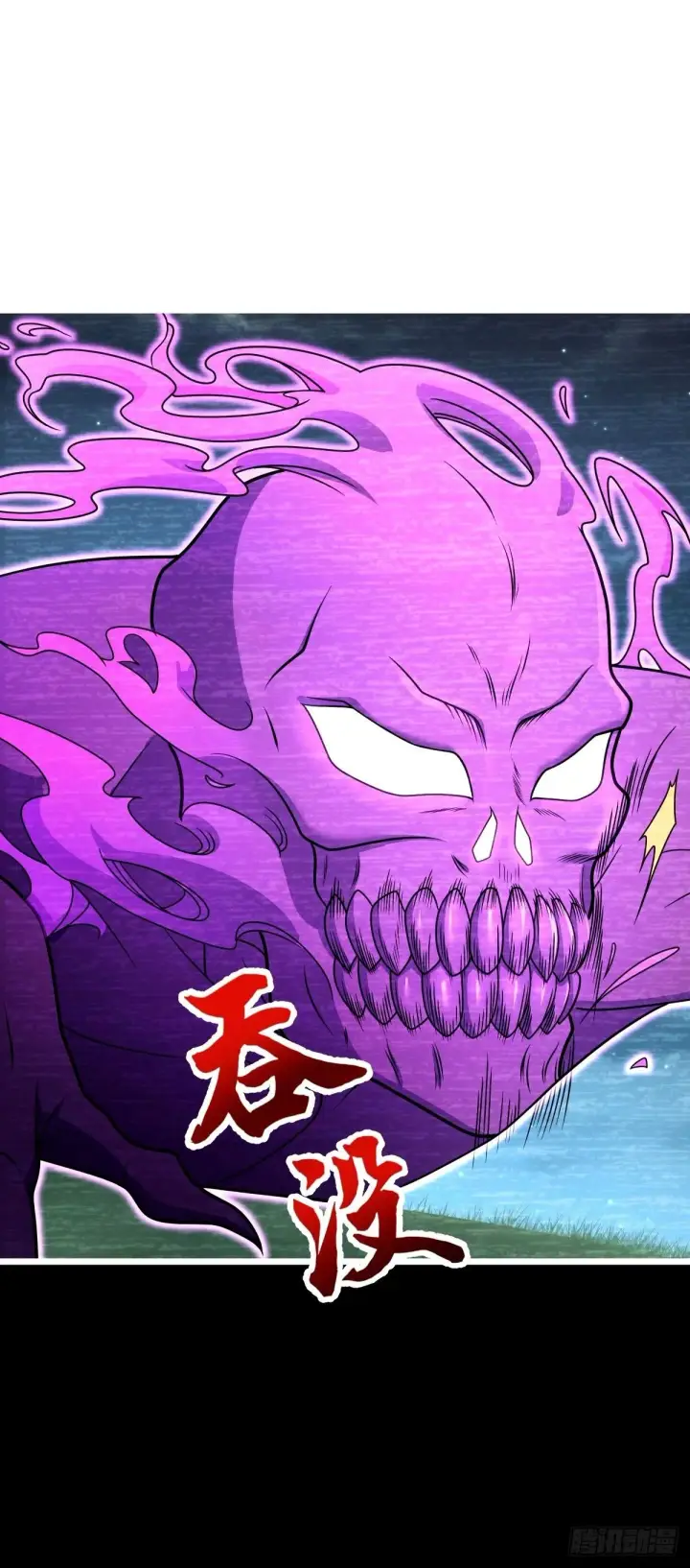 漫画《大王饶命》750 来自不老城的惩戒第2张图