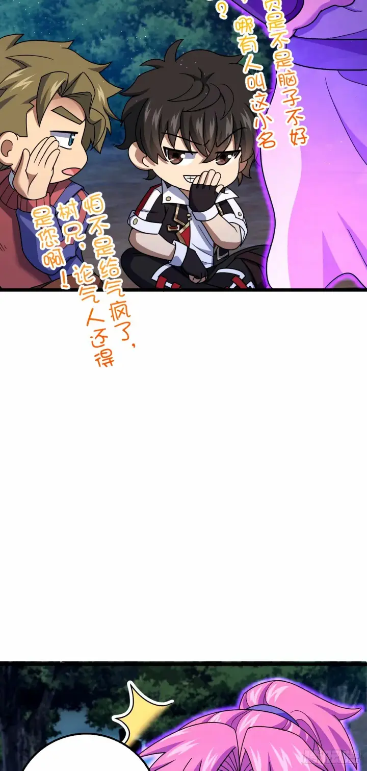 漫画《大王饶命》750 来自不老城的惩戒第29张图