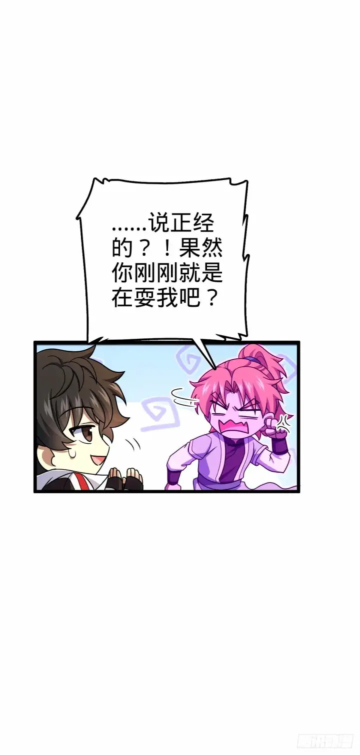 漫画《大王饶命》750 来自不老城的惩戒第32张图