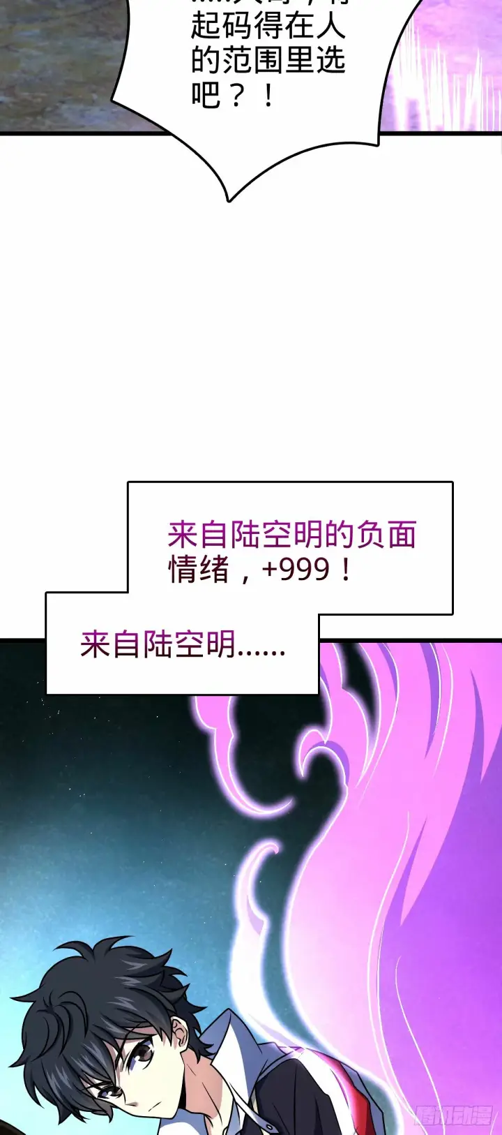 漫画《大王饶命》750 来自不老城的惩戒第39张图