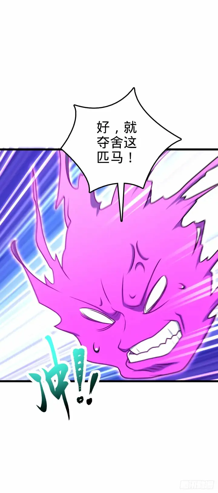 漫画《大王饶命》750 来自不老城的惩戒第47张图