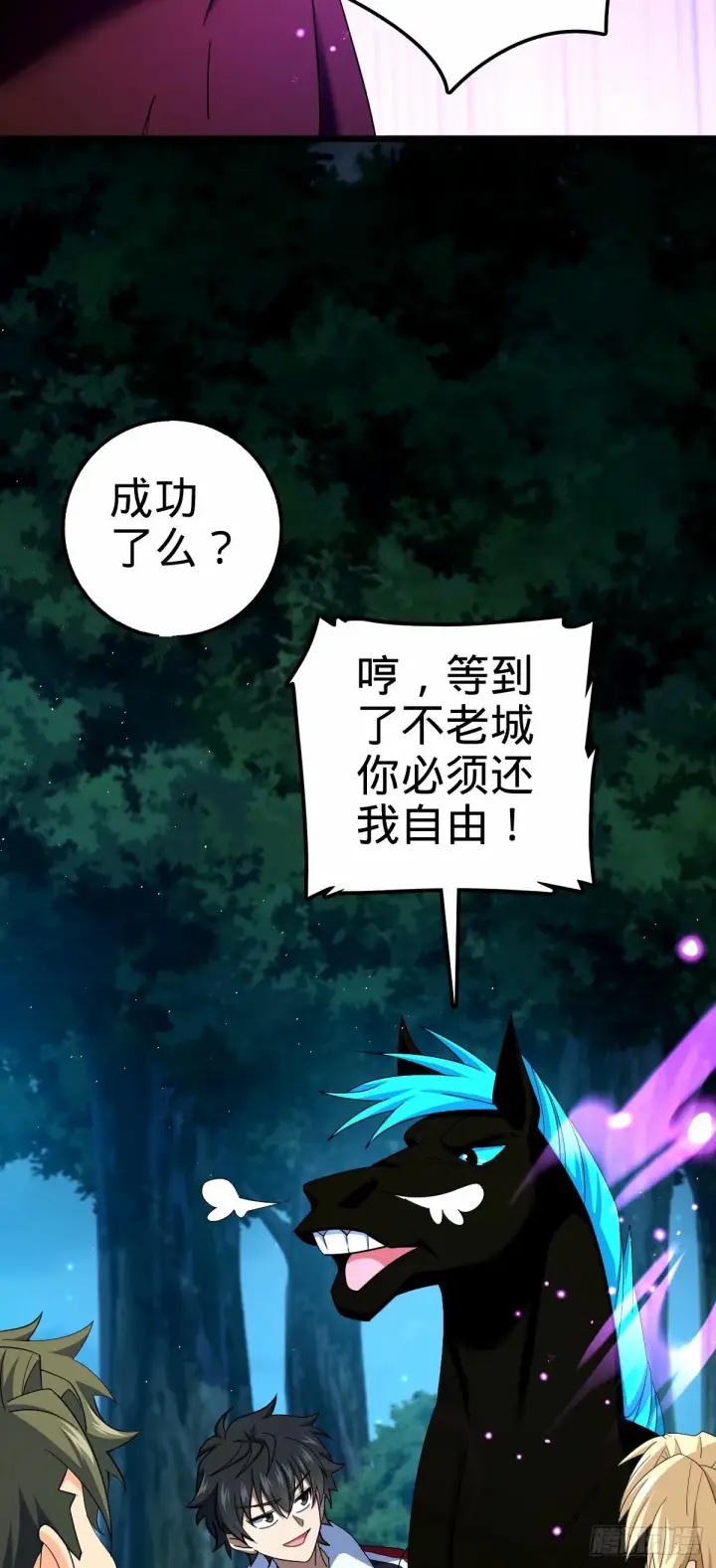 漫画《大王饶命》750 来自不老城的惩戒第49张图