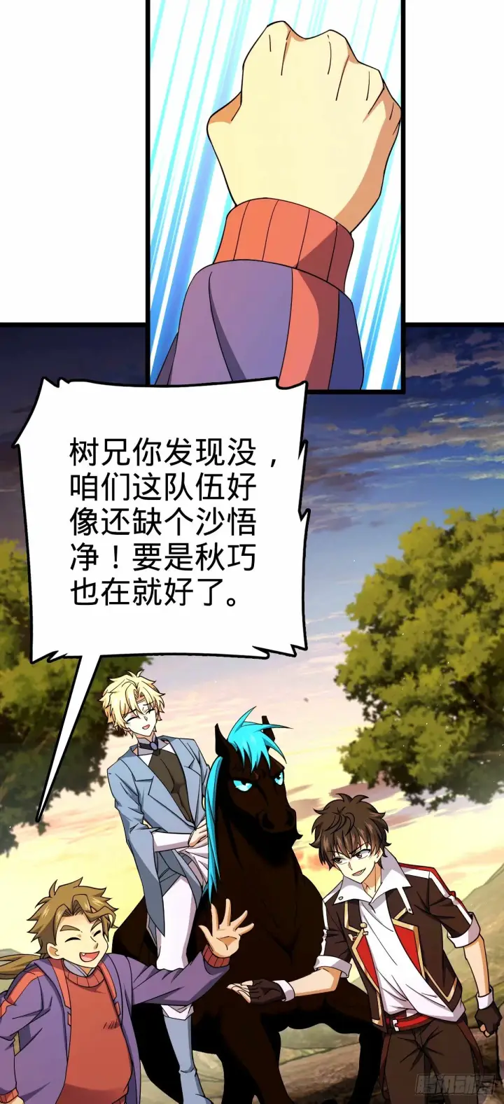 漫画《大王饶命》750 来自不老城的惩戒第55张图
