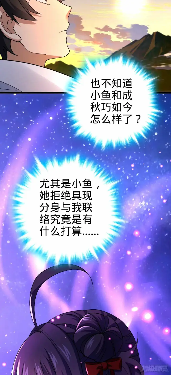 漫画《大王饶命》750 来自不老城的惩戒第57张图