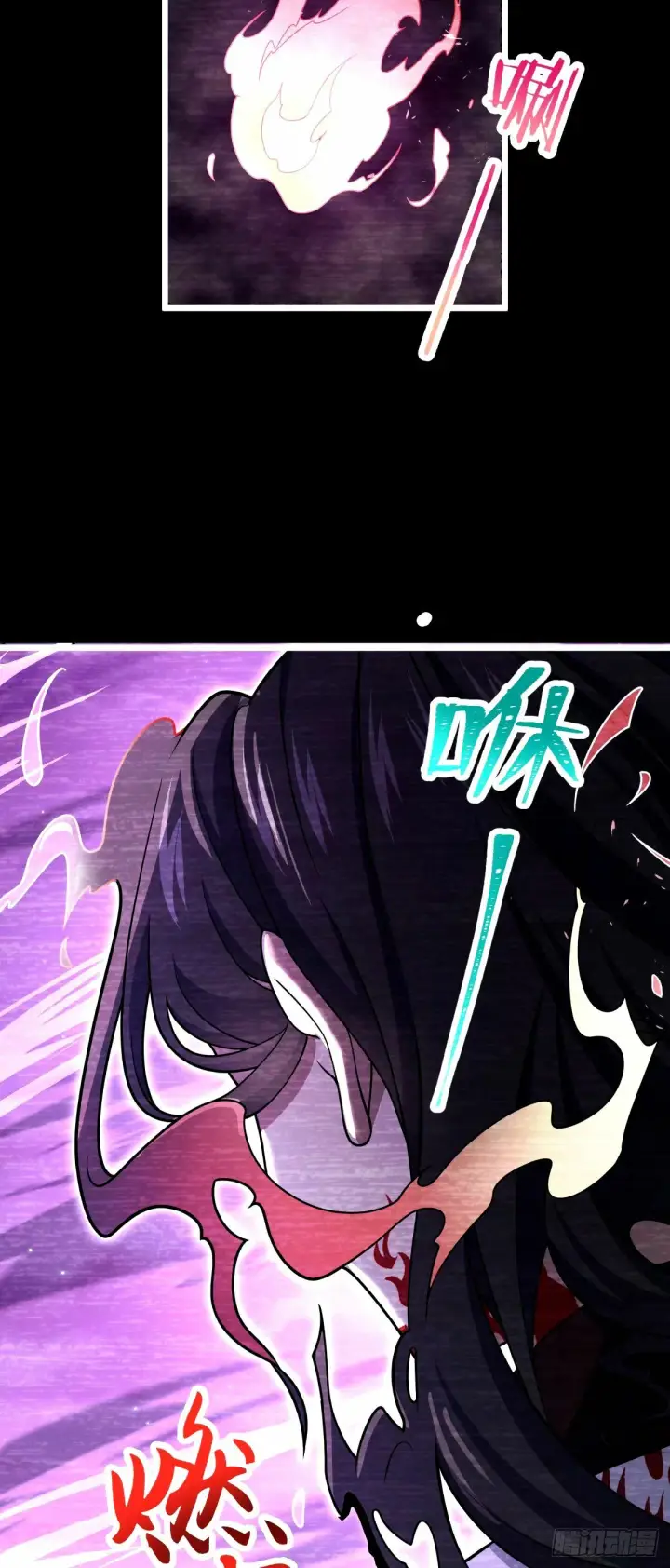 漫画《大王饶命》750 来自不老城的惩戒第6张图