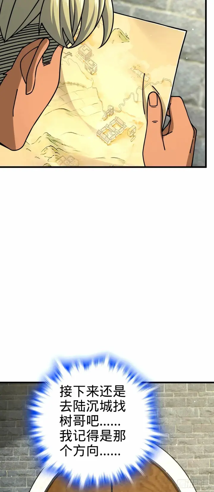 漫画《大王饶命》751 云中城池第10张图