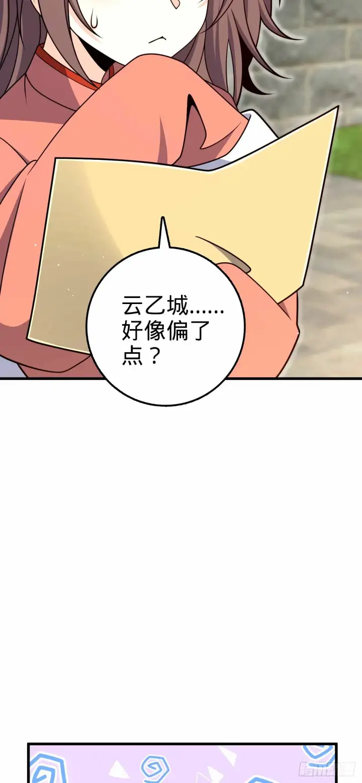 漫画《大王饶命》751 云中城池第16张图
