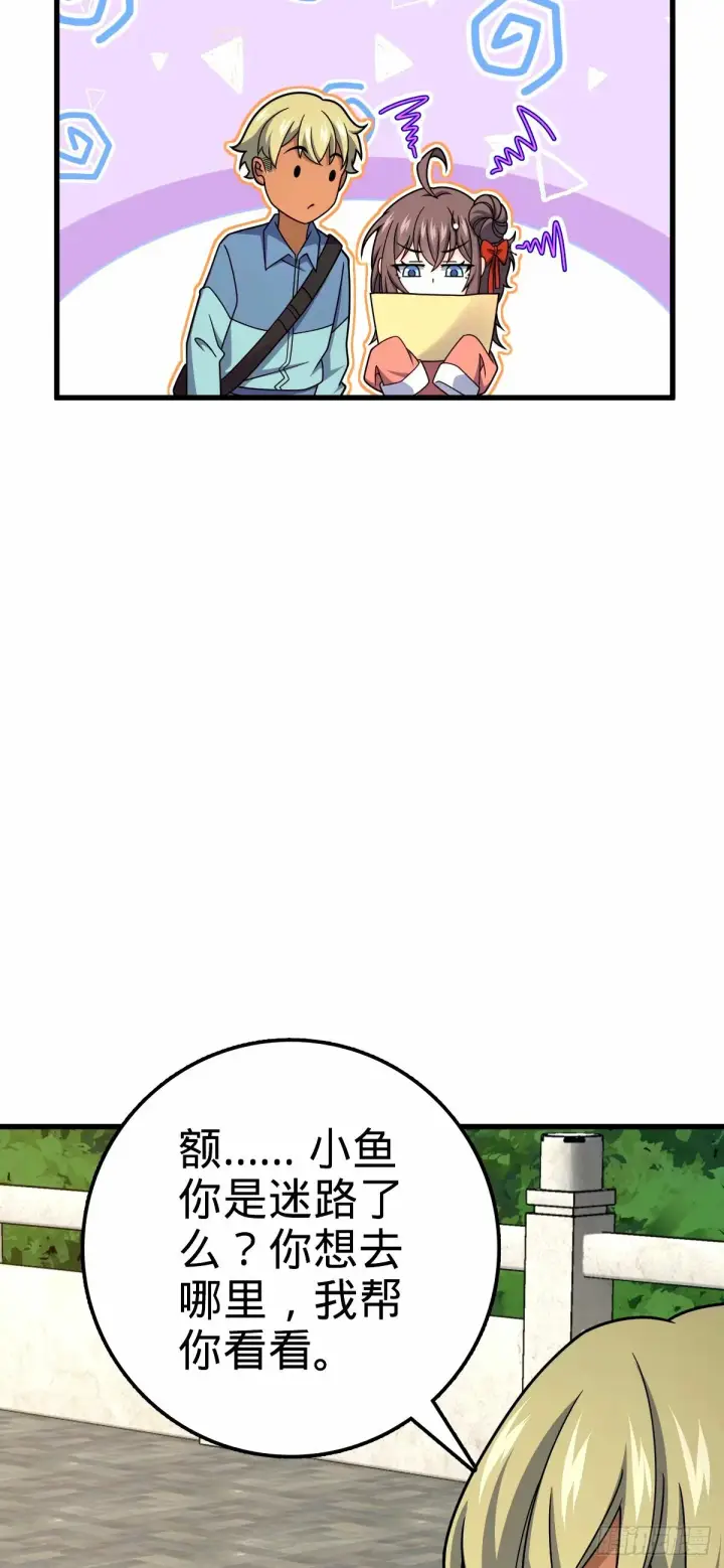 漫画《大王饶命》751 云中城池第17张图