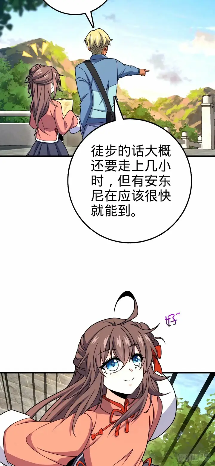 漫画《大王饶命》751 云中城池第19张图