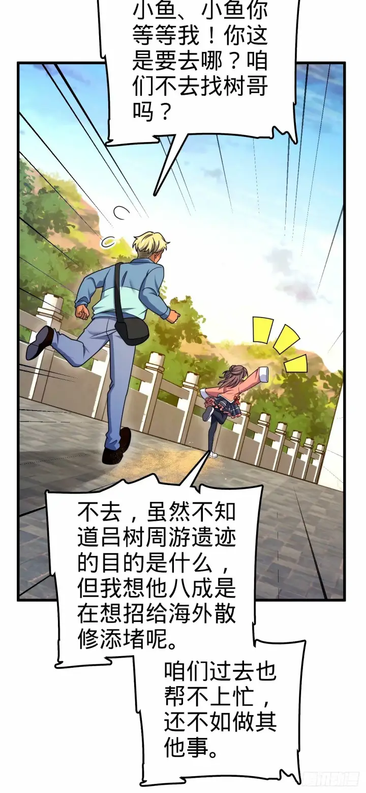 漫画《大王饶命》751 云中城池第21张图