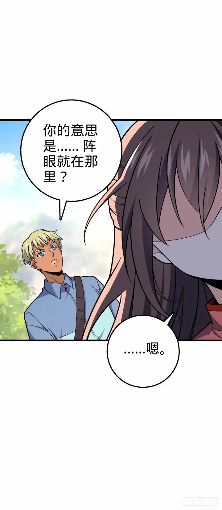 漫画《大王饶命》751 云中城池第26张图
