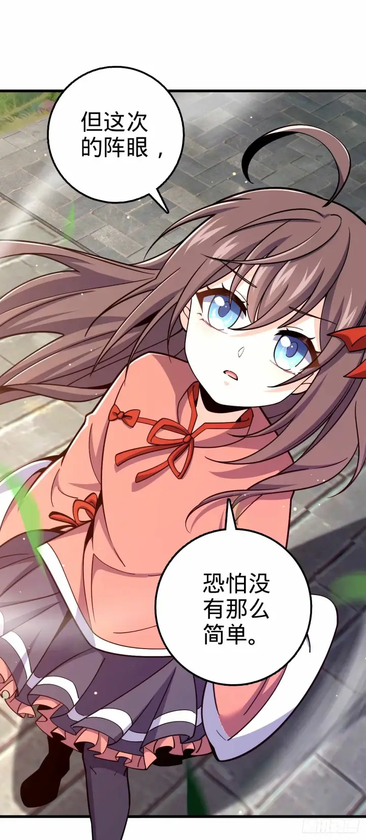 漫画《大王饶命》751 云中城池第27张图