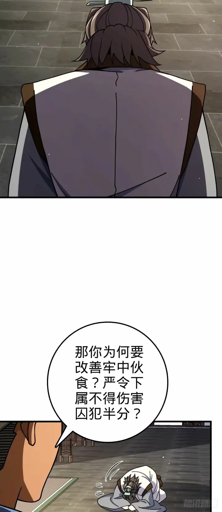 漫画《大王饶命》751 云中城池第3张图
