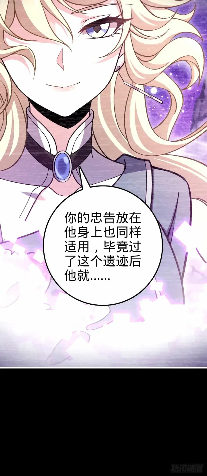 漫画《大王饶命》751 云中城池第30张图