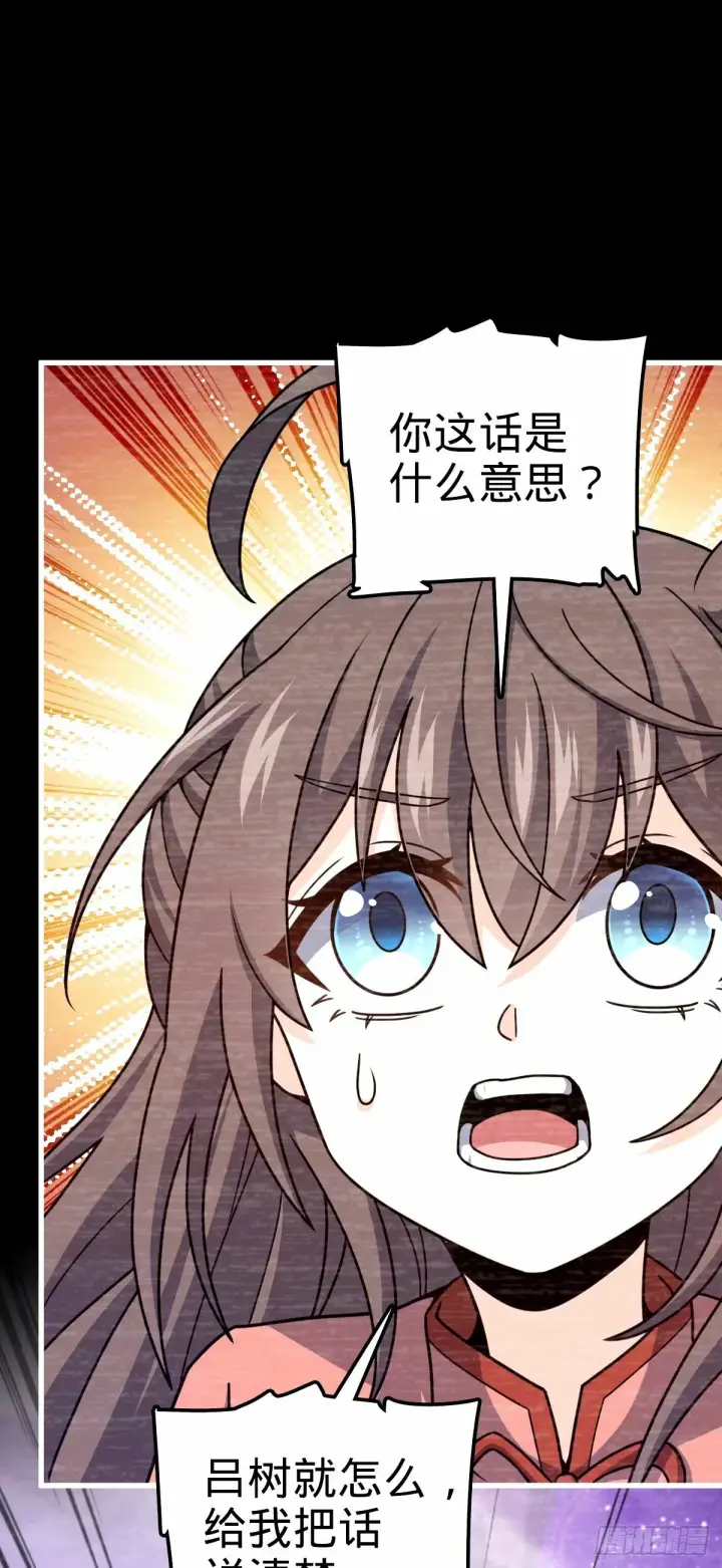 漫画《大王饶命》751 云中城池第31张图