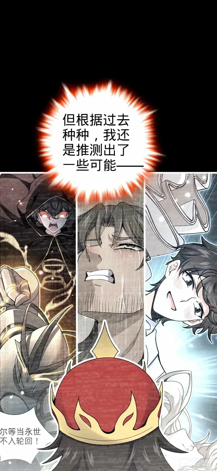 漫画《大王饶命》751 云中城池第34张图