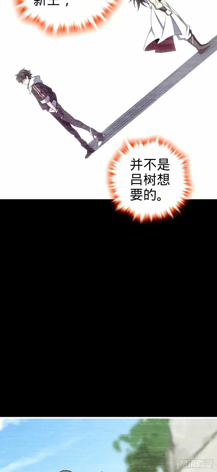 漫画《大王饶命》751 云中城池第36张图