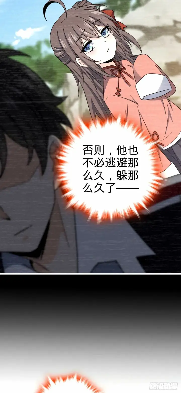 漫画《大王饶命》751 云中城池第37张图