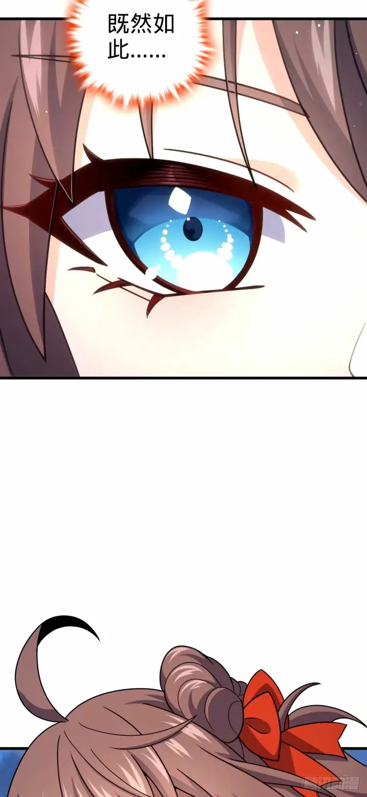 漫画《大王饶命》751 云中城池第38张图