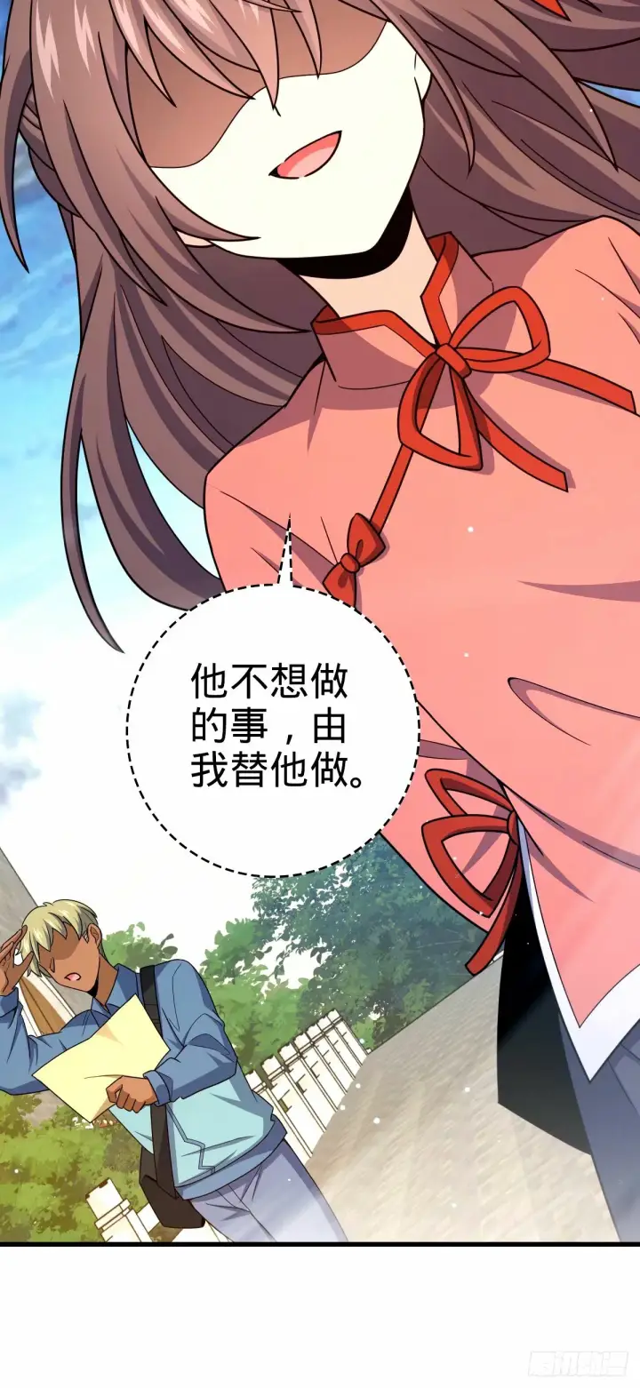 漫画《大王饶命》751 云中城池第39张图