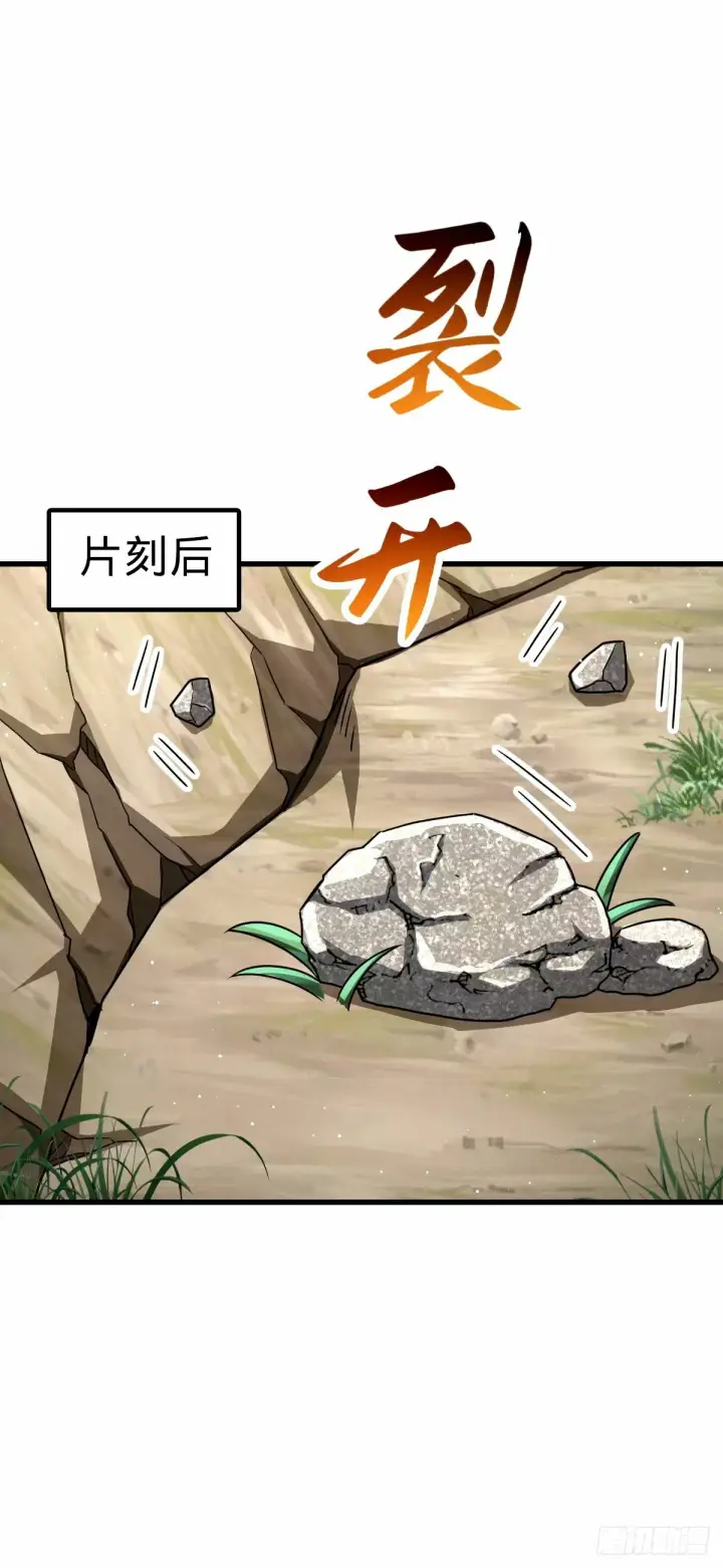漫画《大王饶命》751 云中城池第40张图