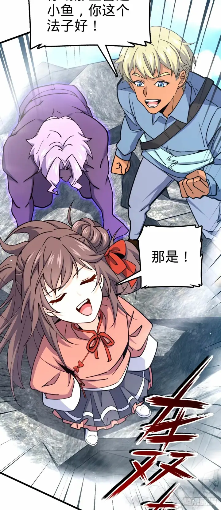 漫画《大王饶命》751 云中城池第45张图