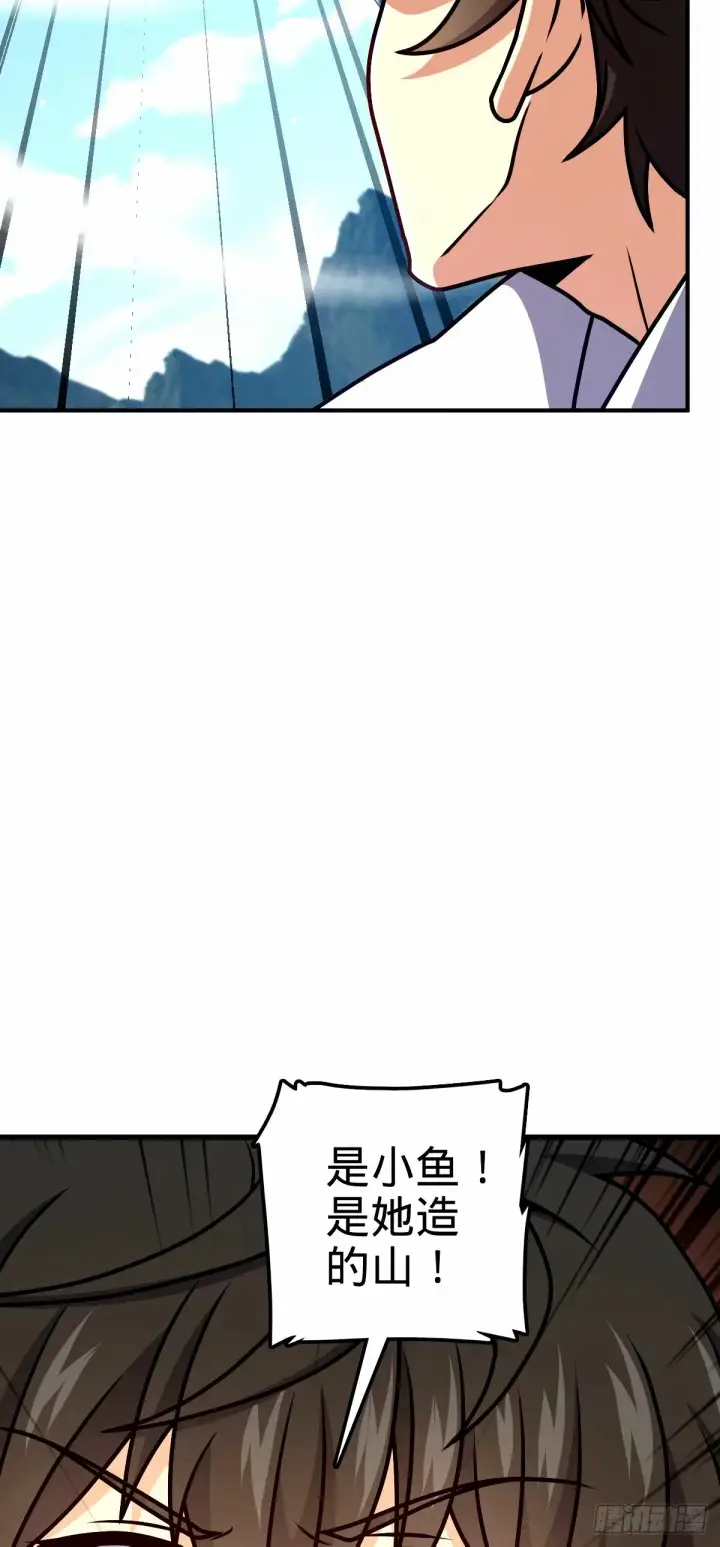 漫画《大王饶命》751 云中城池第57张图
