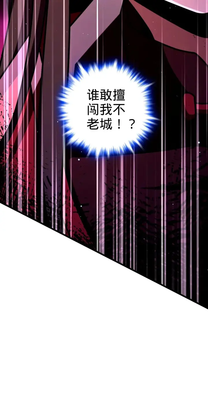 漫画《大王饶命》751 云中城池第64张图