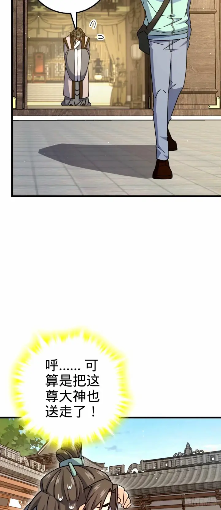 漫画《大王饶命》751 云中城池第7张图