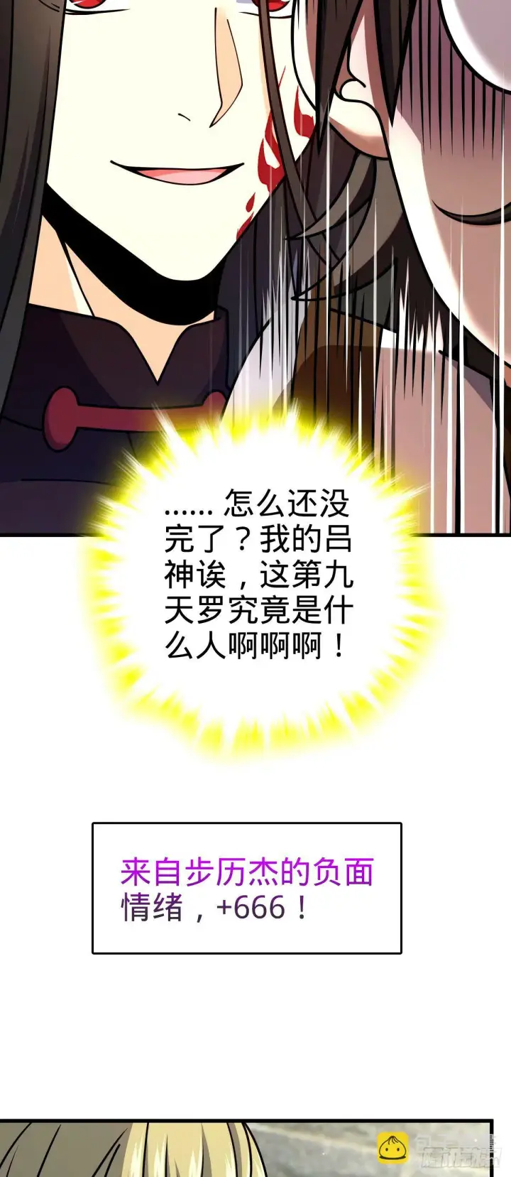 漫画《大王饶命》751 云中城池第9张图