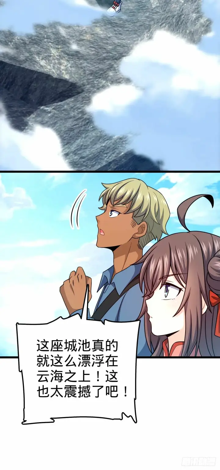 漫画《大王饶命》752 心劫第12张图