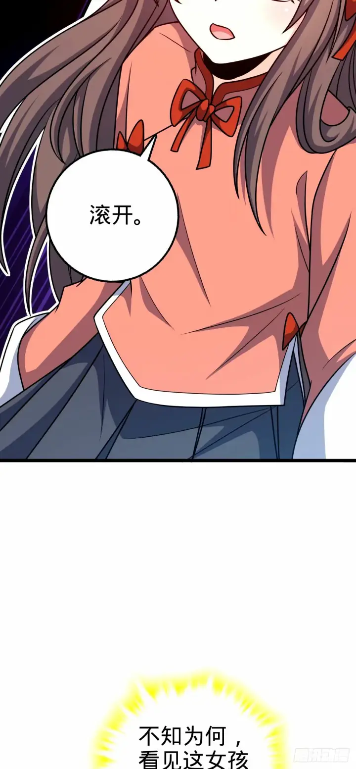 漫画《大王饶命》752 心劫第22张图