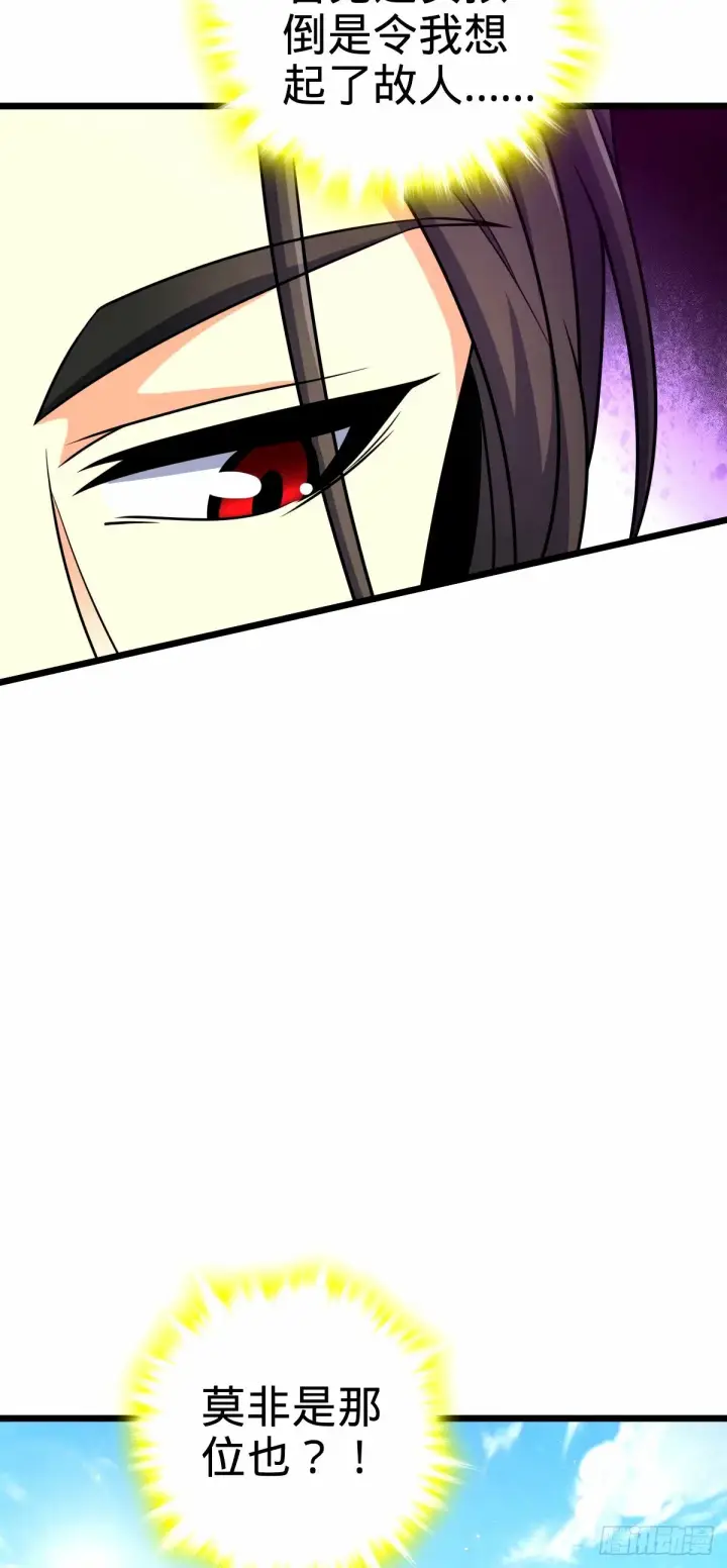 漫画《大王饶命》752 心劫第23张图