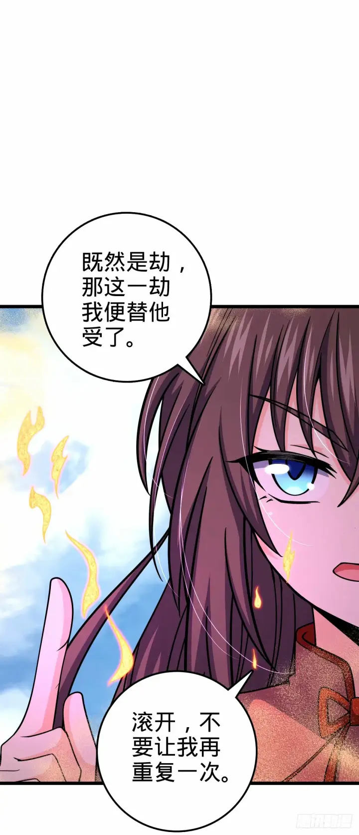 漫画《大王饶命》752 心劫第26张图