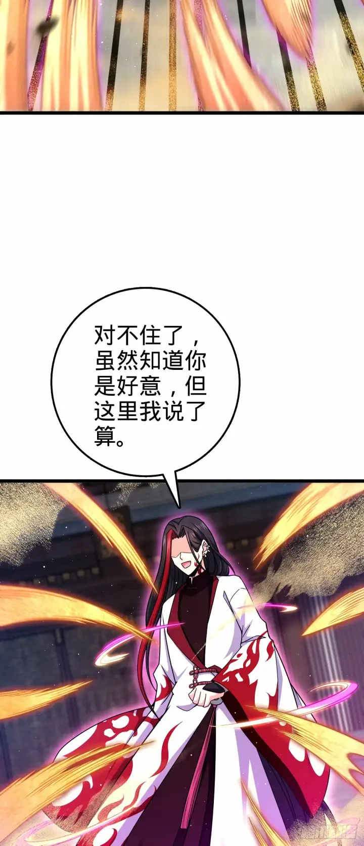 漫画《大王饶命》752 心劫第31张图