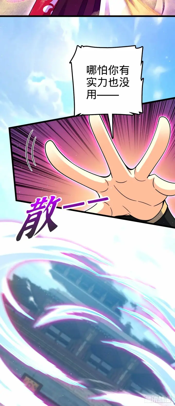 漫画《大王饶命》752 心劫第32张图