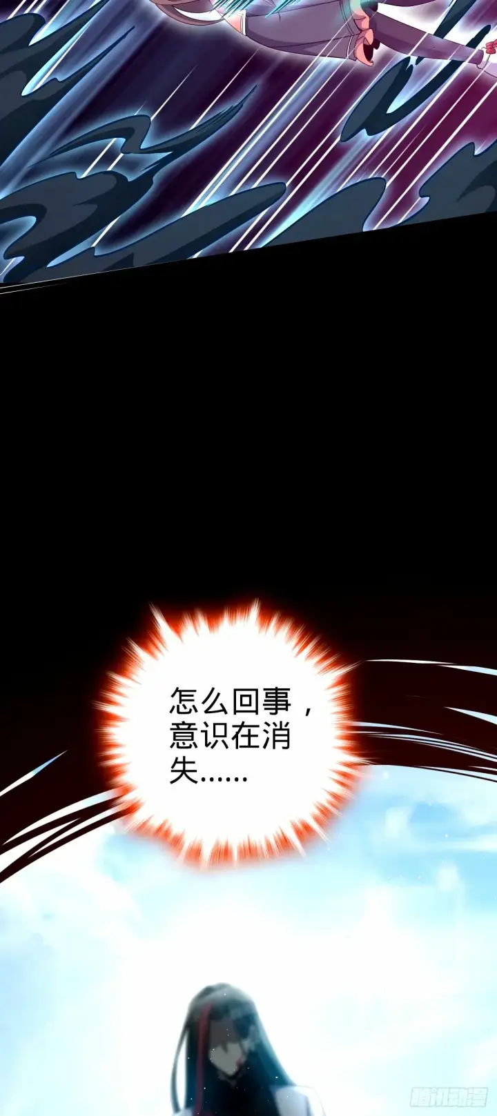 漫画《大王饶命》752 心劫第37张图