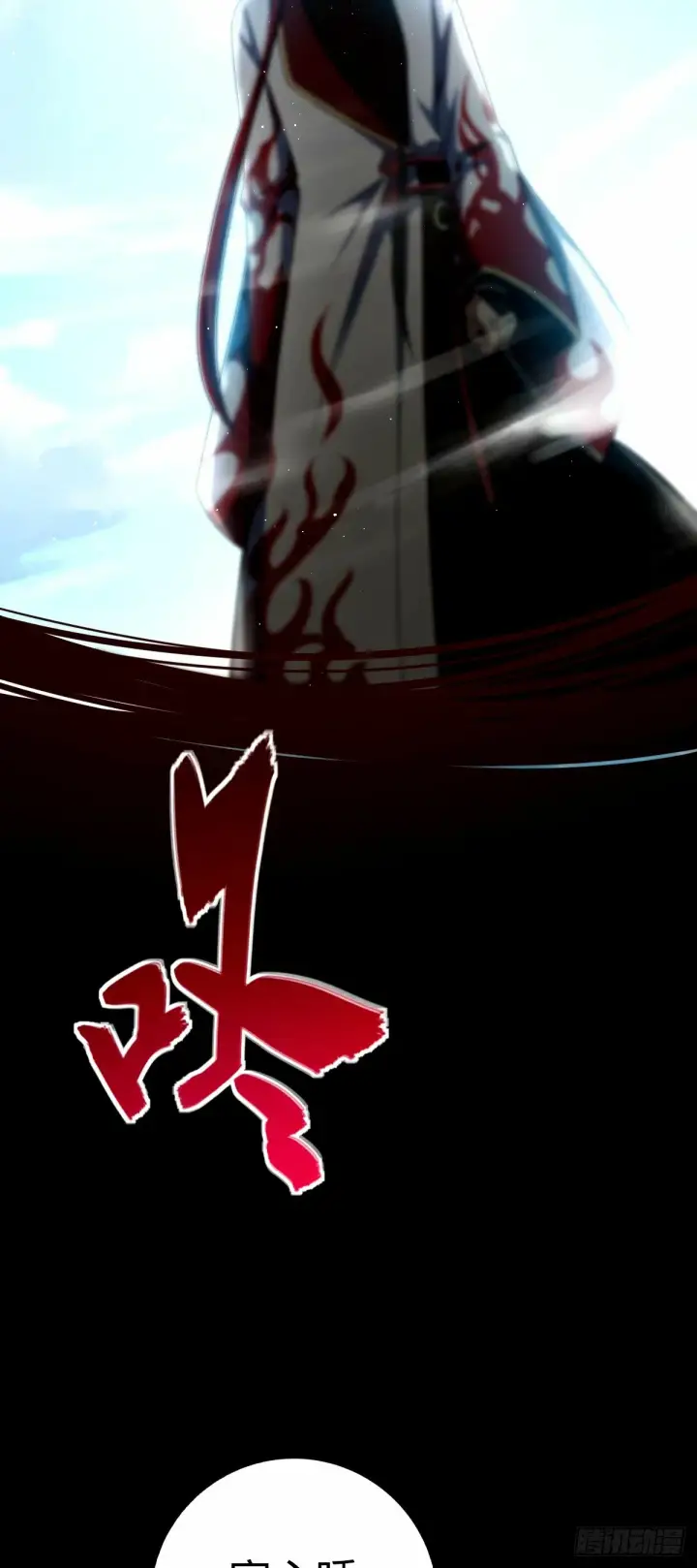 漫画《大王饶命》752 心劫第38张图