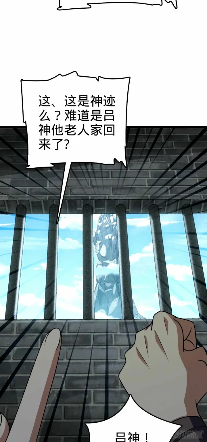 漫画《大王饶命》752 心劫第4张图
